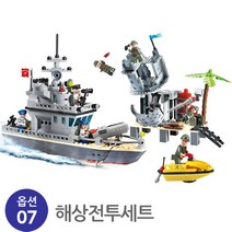 코어몰 전투함 레고호환 블럭 7종(택1), 옵션07-해상전투세트, 1개