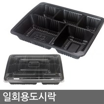 길쇼핑 일회용 용기 도시락5칸(100개) 일회용도시락, 1개, 100개