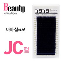 고급 바바 실크 속눈썹 JC컬, 굵기-0.12 길이-10mm, 1