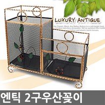 길쇼핑 우산꽂이(엔틱사각2구), 1개