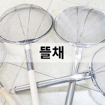 뜰채 9번 나무 손잡이 2호 굵은망, 1개