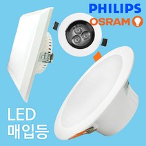 부경조명 LED 3 5 6 8인치 다운라이트(매입등) 인테리어조명, BK25. 8인치 SS LED매입등40W_주광색