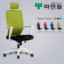 [DSP] 럭키 화이트 DH170HK 메쉬의자, 블루