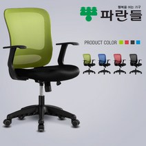 쿠키 D180J 메쉬의자, 그린