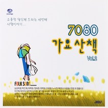 [추억나라] 2CD-7080 가요산책 2, 1개