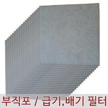 E인터내셔널 부직포 에어필터 10T 재단 가공 / 폭선택가능 / 에어컨 / 공기청정기 / 공조기 / 크린룸 / 도장부스, 10T - 500 * 500 (20매), 1개