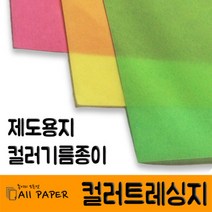 올페이퍼 100g 컬러트레싱지, 분홍 A4(210*297) 80장