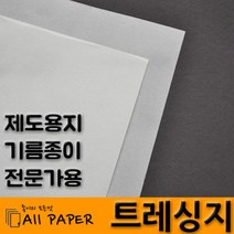 올페이퍼 65g~170g 트레싱지(기름종이), 65g 4절 40매
