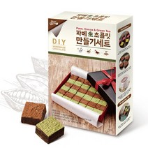 브레드가든 파베 생 초콜릿 만들기세트 DIY 발렌타인데이 생일선물, 1개, 파베생초콜릿만들세트150g