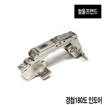 철물프렌드 가구경첩 싱크대경첩, 180도장롱인도어경첩