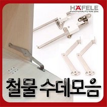 철물코리아 수대모음, 수데(소)크롬-우측