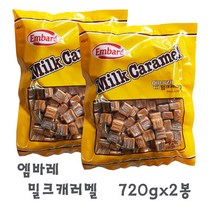 엠바레 밀크 캐러멜, 720g, 2개