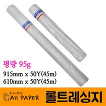 올페이퍼 95g 롤트레싱지, 95g 롤트레싱지 610mm*45m 1롤