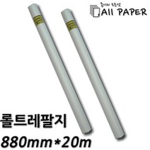 올페이퍼 90g 롤트레팔지, 90g 롤트레팔지 880mm*20m 1롤
