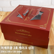 적색무광 케이크 박스 2호-1개+트레이 구매 가능 2호 케이크포장, 적색무광3호+검정하판 3호, 5개