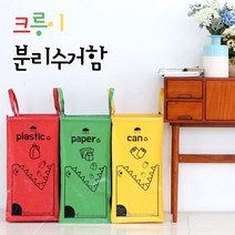유로파크 크릉이 대용량 분리수거함, 1개