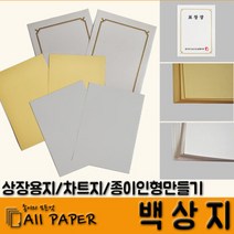올페이퍼 백상지(모조) 인쇄상장용지 미색상장용지, 백상지(모조) 100g B5, 250매