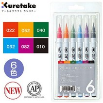 Zig 클린컬러 리얼 브러쉬 / 쿠레타케 붓펜 6색, 6색 (RB-6000AT/6VA), 1개