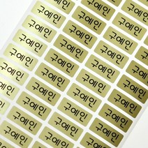 키즈네임 방수네임스티커 사각형 소형, 37. 소형-골드 (132pcs)_이름만, 1개