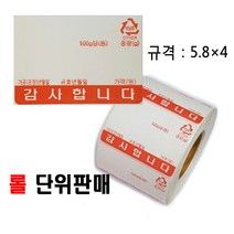 카스 전자 저울 라벨 용지 라벨지 감열지 개체 이력 ( 롤단위판매 ) 저울라벨지 저울감열지, 1롤, 선택7(5.8×4 적색)