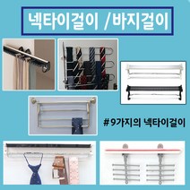 넥타이걸이, 철타이걸이, 1개