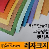 올페이퍼 레자크지, 80매, 06진노랑_120g_B5_257*182mm