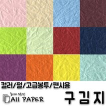 올페이퍼 구김지 펄구김지, 02크림색_구김지_110g_A4, 25매