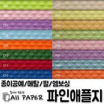 올페이퍼 컬러 메탈 펄 파인애플지, M06_파인애플_메탈_110g_2절, 5매