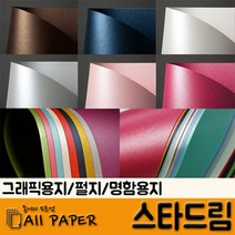 올페이퍼 스타드림, 25매, 262아쿠아마린_스타드림_240g_A4