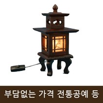 9deco 전통공예 인테리어조명, 가.사각기와 미니(16*16*30cm)