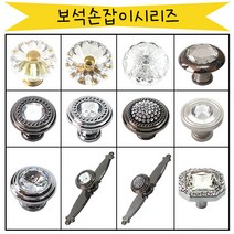 철물프렌드 보석손잡이시리즈, 달팽이손잡이(대)