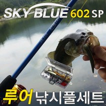 짱구낚시 스카이블루 602 웜태클 루어낚시풀세트 바다루어낚시세트