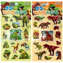 인기캐릭 워터스티커와 퍼즐상품, 17 한반도의 공룡 3D캐스팅스티커
