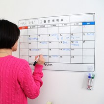화이트보드시트 붙이는 월간계획표 화이트보드 시트지 칠판시트지/보드시트지, 화이트
