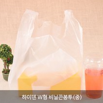하이덴 W형 비닐끈봉투(중) _다용도비닐쇼핑백_테이크아웃용 비닐봉투