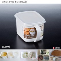 일본 나까야/화이트 핸디 캐니스터, 1개, 800ml