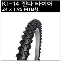 켄다 24 x 1.95 MTB형 타이어