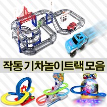 트랙장난감 기차놀이 모음 기차세트, 트랙 04_트랙레일카A