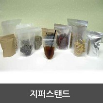 정원패키지 지퍼스텐드, 옵션6)크라프트지퍼스텐드
