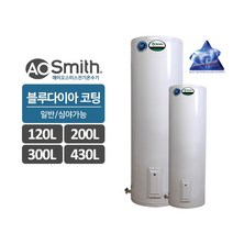 에이오스미스 전기온수기 EES(120~430리터) 북미 브랜드의 혁신기술 블루다이아코팅, EES-50S(200리터)