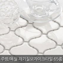 중앙데코 자기질 모자이크타일 65종 (10장이상 부자재 사은품), 61.자기질호리병 DL1001B 화이트호리병, 1개