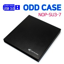 노트킹 USB 3.0 슬림 ODD케이스 12.7mm NOP-SU3-8, NOP-SU3-8+JJ504파우치