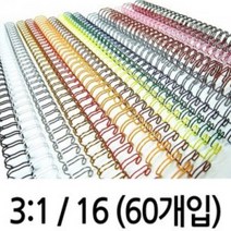 카피어랜드 와이어제본기 WE-3320 (3:1) 전동/ 3:1제본와이어링소모품 / 제본표지 / 제본비닐카바, 16mm(60ea)흑색