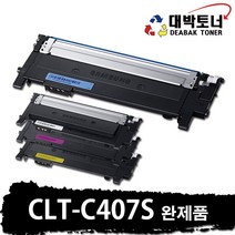 대박토너 CLT-K407S CLT-C407S CLT-M407S CLT-Y407S 비정품토너, 06. 완제품 - CLT-C407S(파랑색), 1개