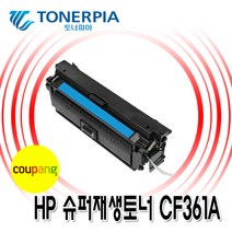 토너피아 HP CF360A 508A 4색컬러 슈퍼재생토너, 02_파랑(Cyan), 1개