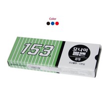 모나미 153 볼펜 12자루 1다스, 본상품선택