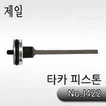 제일 에어타카피스톤 F30, 1개