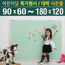 대승칠판 칼라보드 컬러보드, 지니어스 숫자