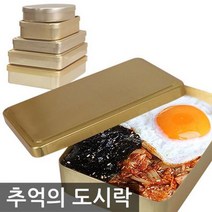 국산 양은도시락, 사각2호