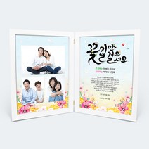 애니데이파티 꽃길만걸으세요 양면감사장 상패, A트리플포토(네임형)+02화이트더블액자